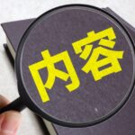 真・群青戦記